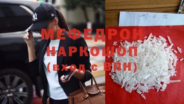 метамфетамин Бугульма