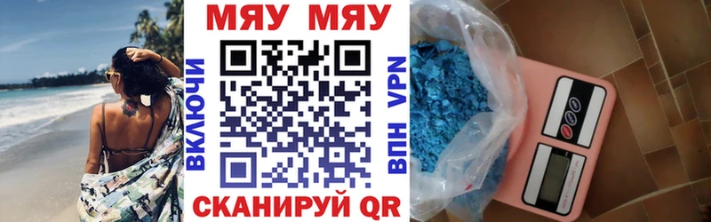 МЯУ-МЯУ мука  Сердобск 