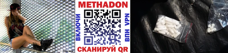 Купить  Сердобск  МЕТАДОН methadone 